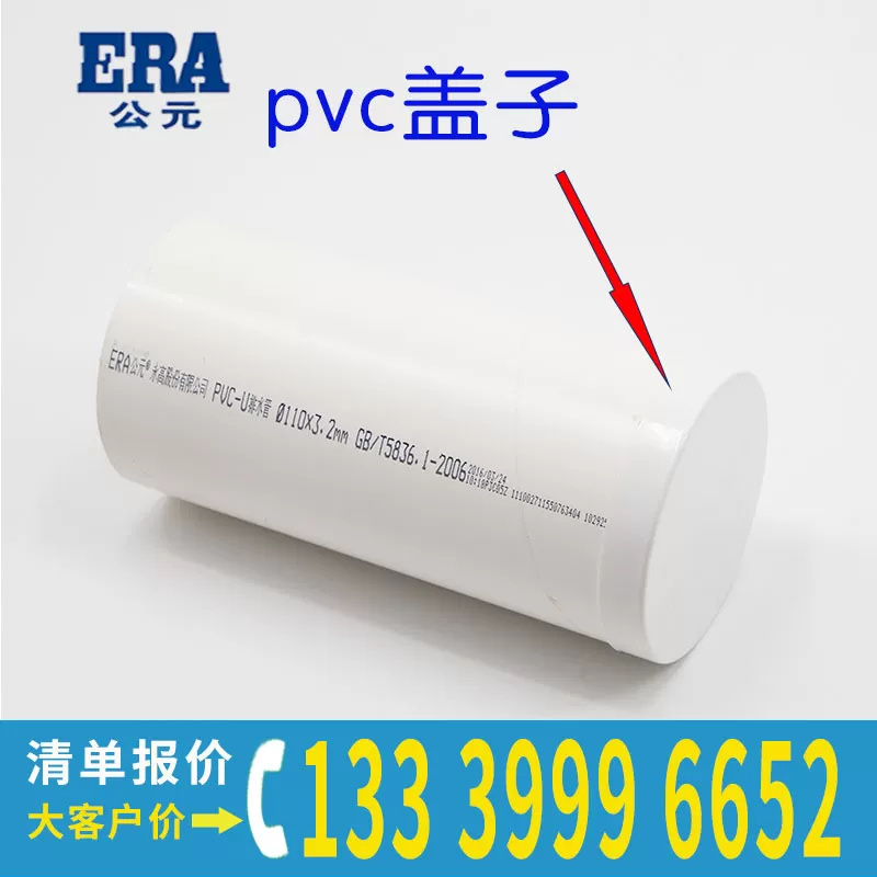 PVC盖子堵头