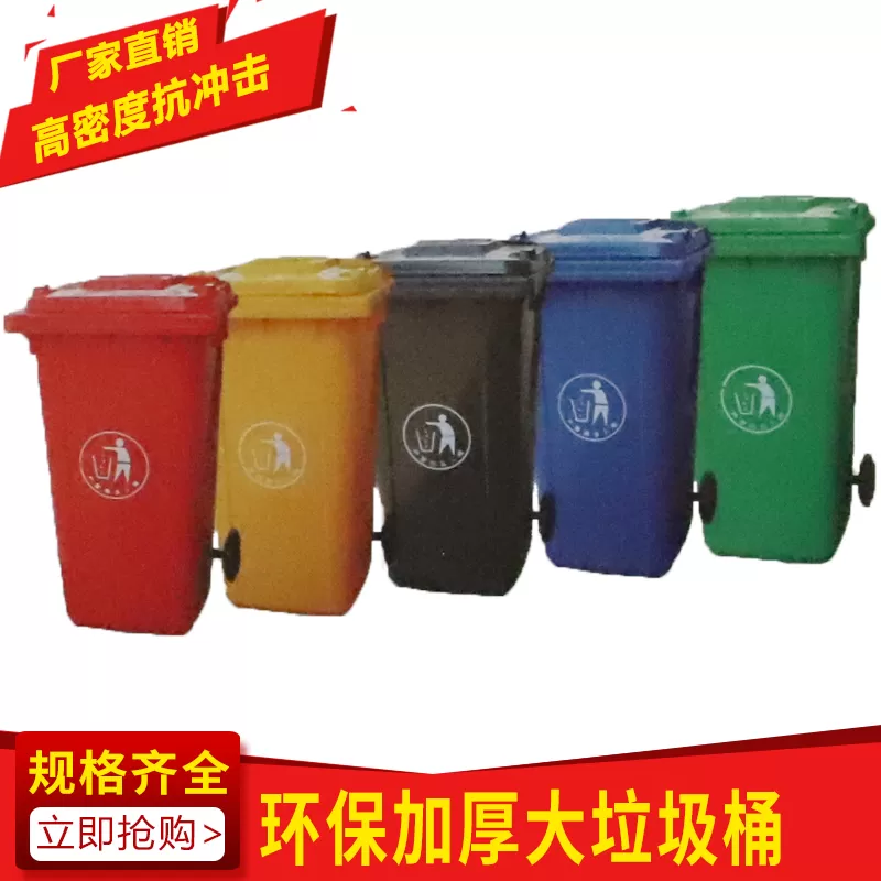 PE垃圾桶