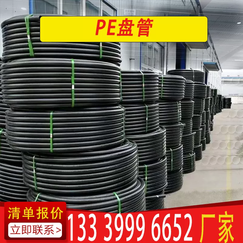 PE盘管