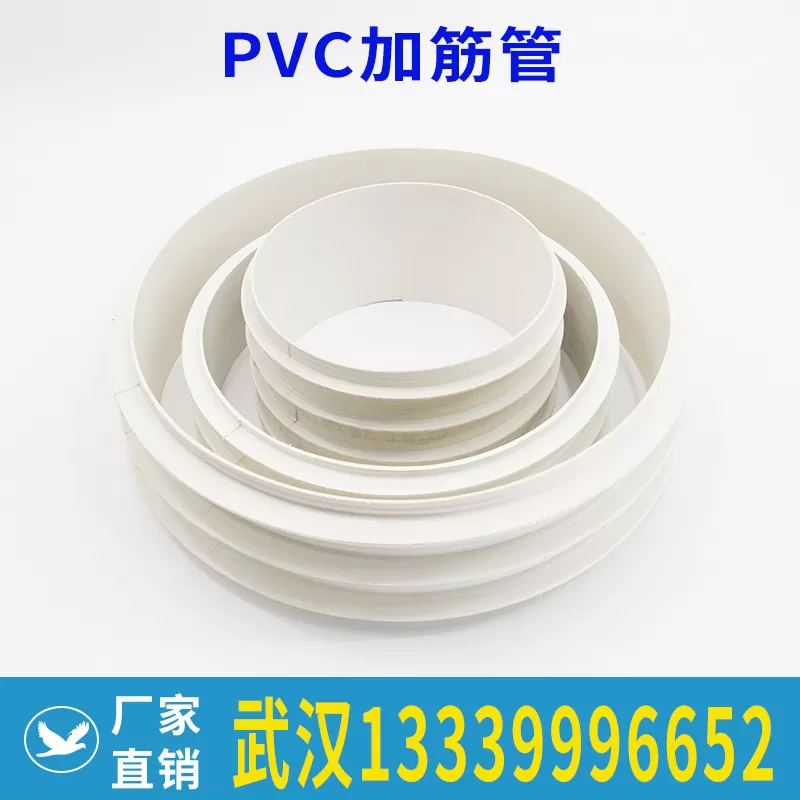 PVC加筋管
