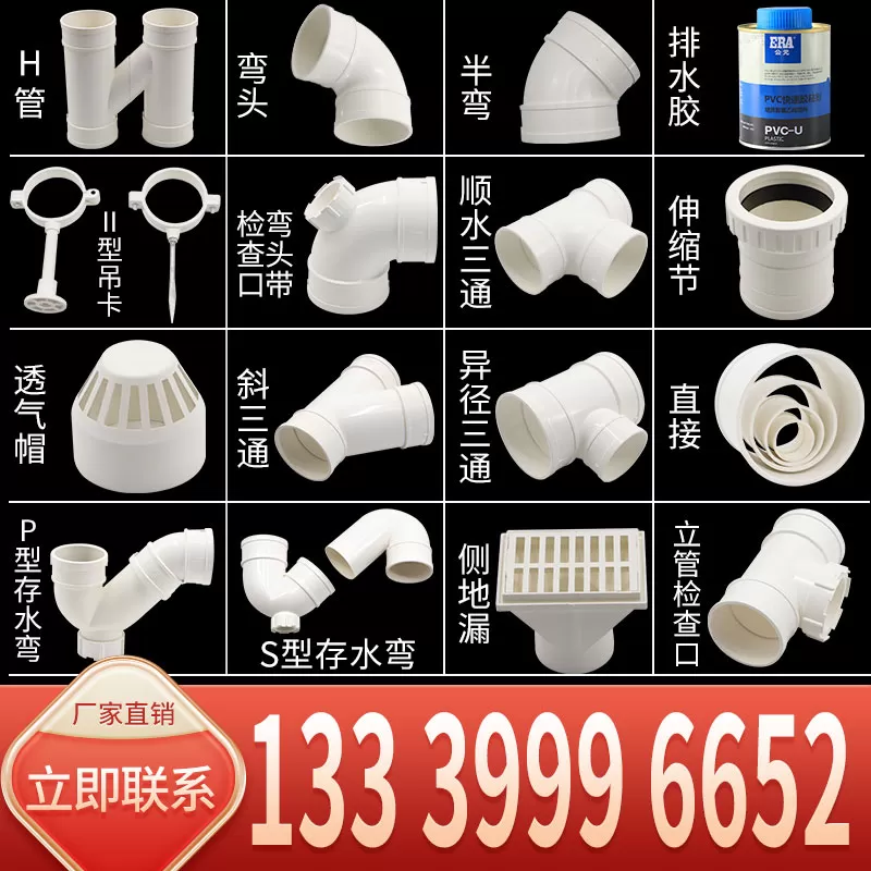 PVC管配件