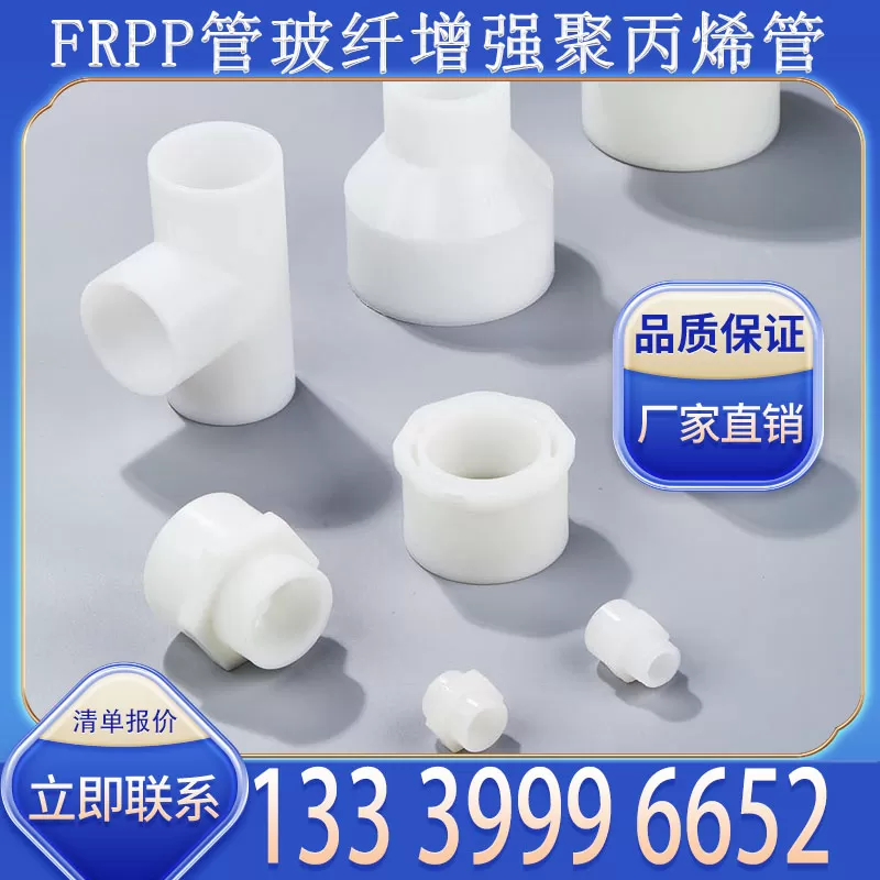 FRPP 化工管厂家批发 适配化工介质输送场景