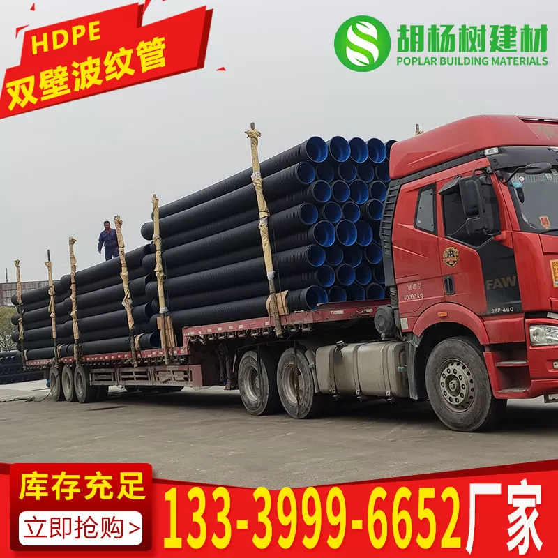HDPE双壁波纹管 DN800