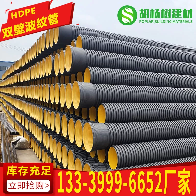 hdpe双壁波纹管 湖北厂家